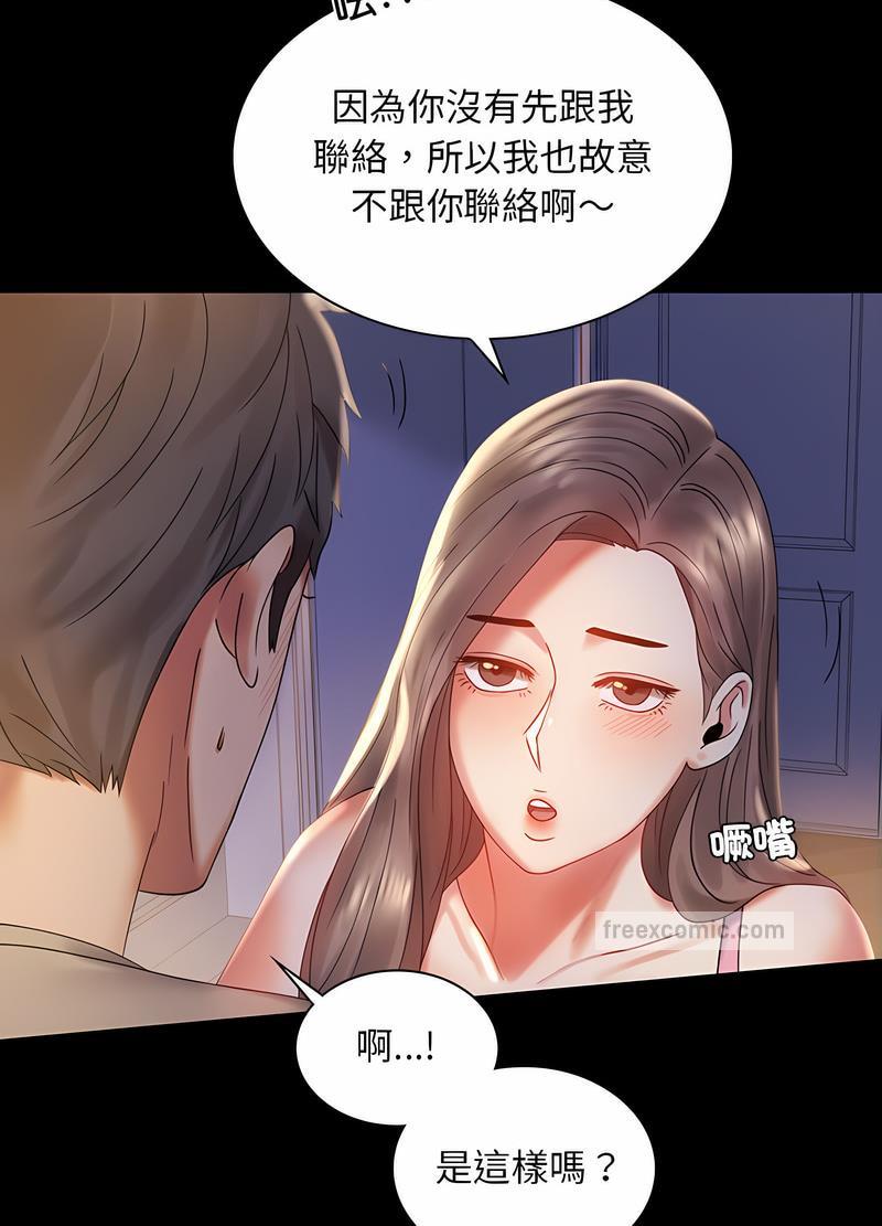 17P - 完美妻子的背叛/背叛的开始