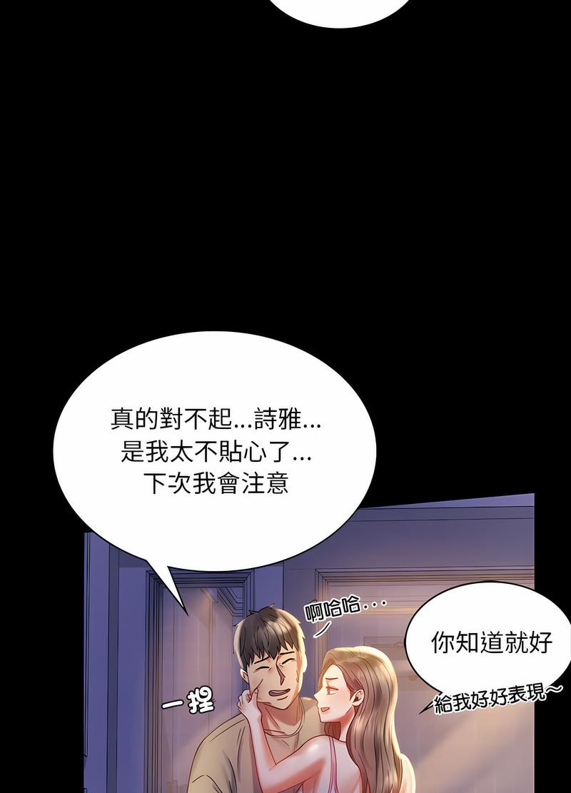 18P - 完美妻子的背叛/背叛的开始