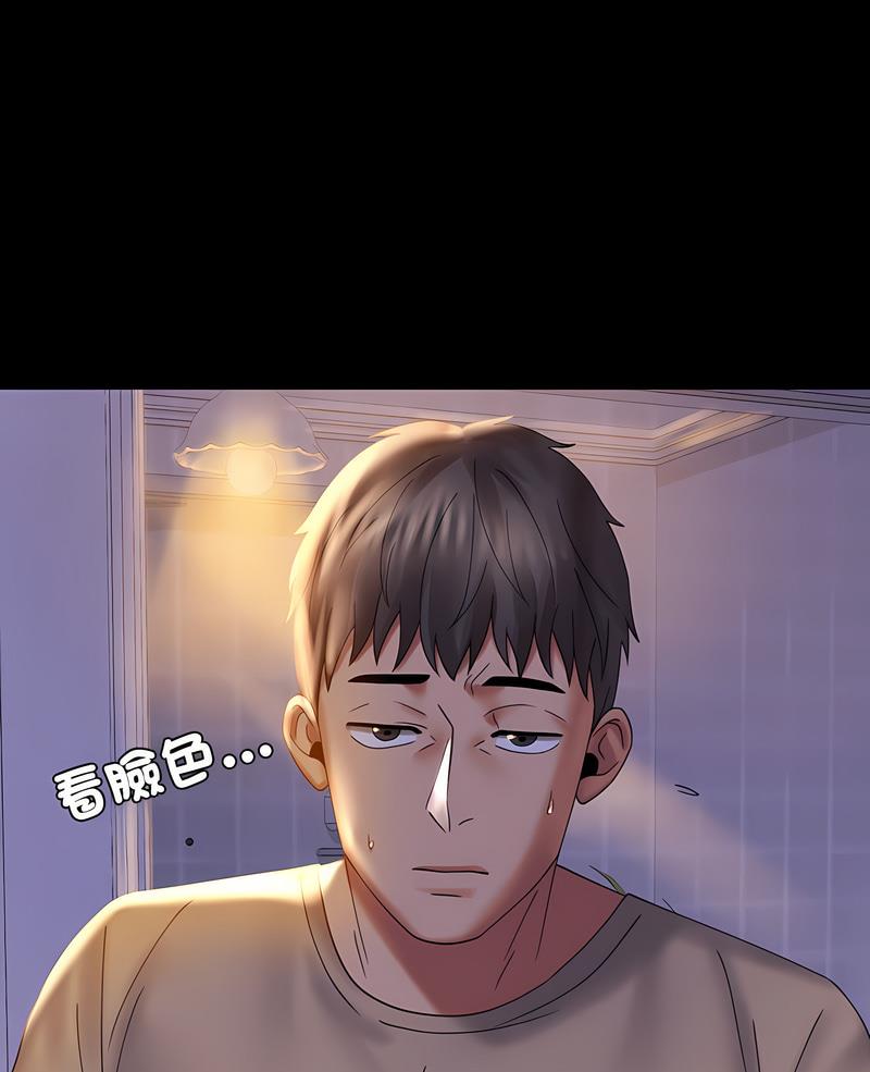 1P - 完美妻子的背叛/背叛的开始