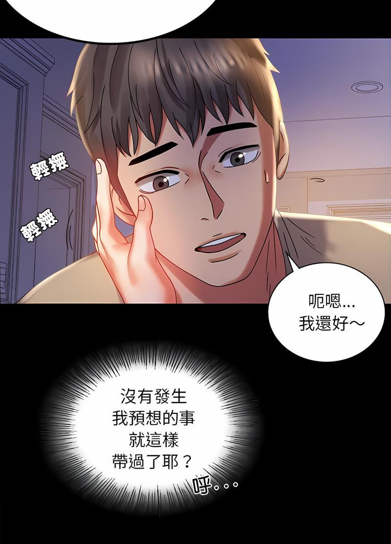20P - 完美妻子的背叛/背叛的开始