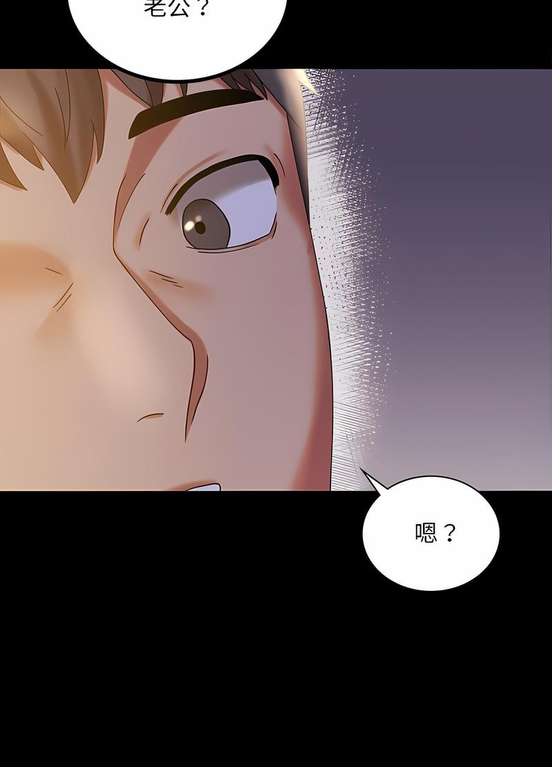 23P - 完美妻子的背叛/背叛的开始