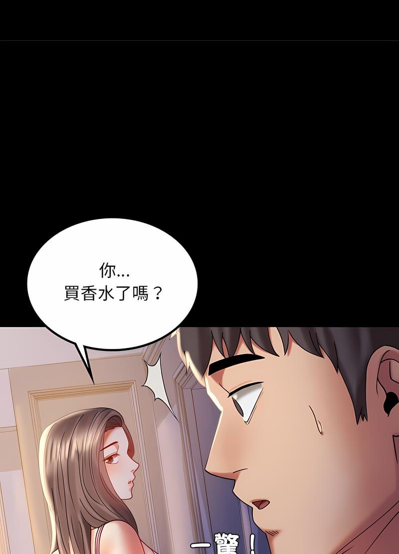 24P - 完美妻子的背叛/背叛的开始