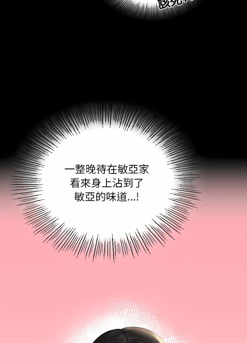 27P - 完美妻子的背叛/背叛的开始