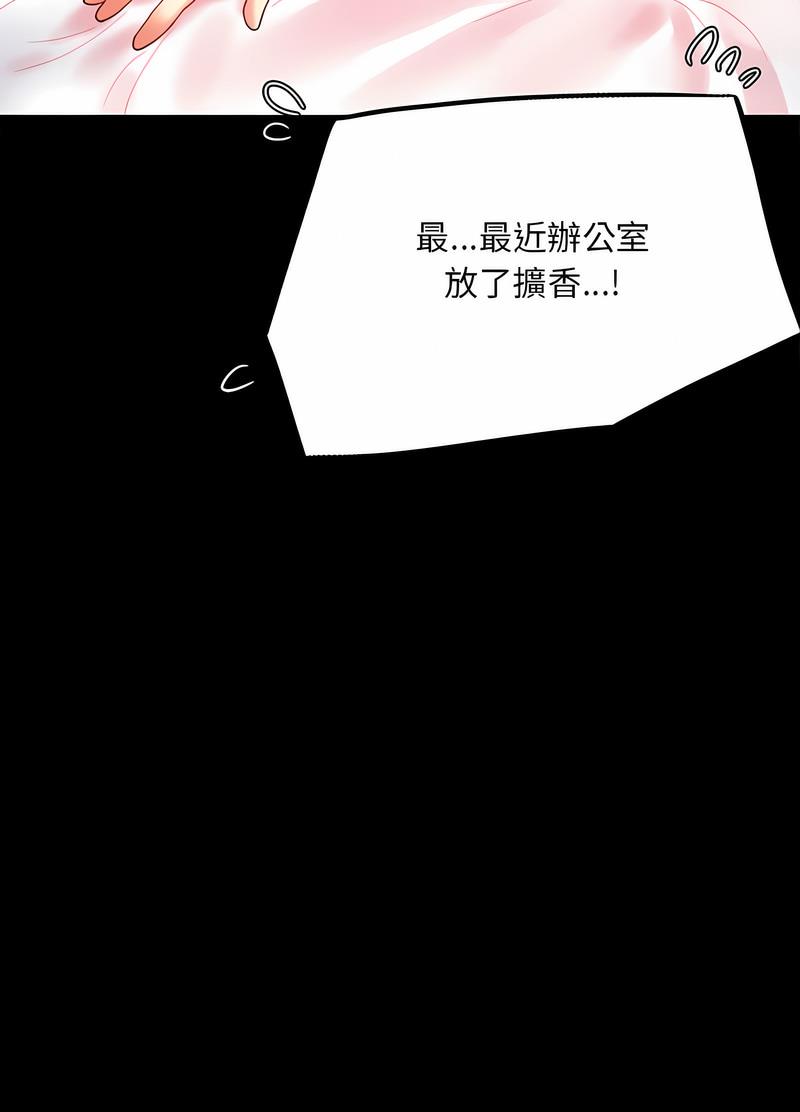 29P - 完美妻子的背叛/背叛的开始
