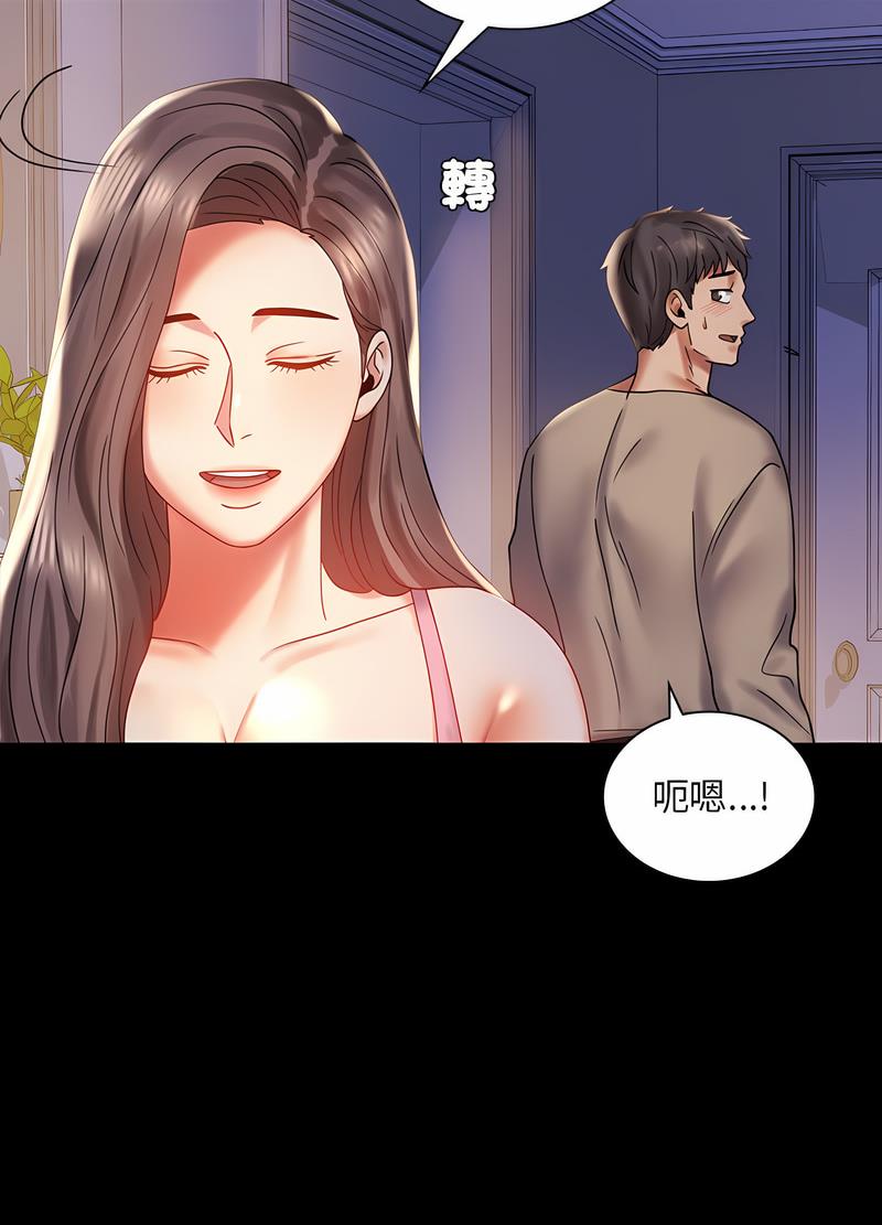 32P - 完美妻子的背叛/背叛的开始