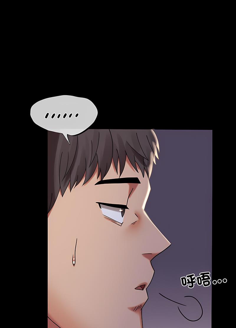 33P - 完美妻子的背叛/背叛的开始