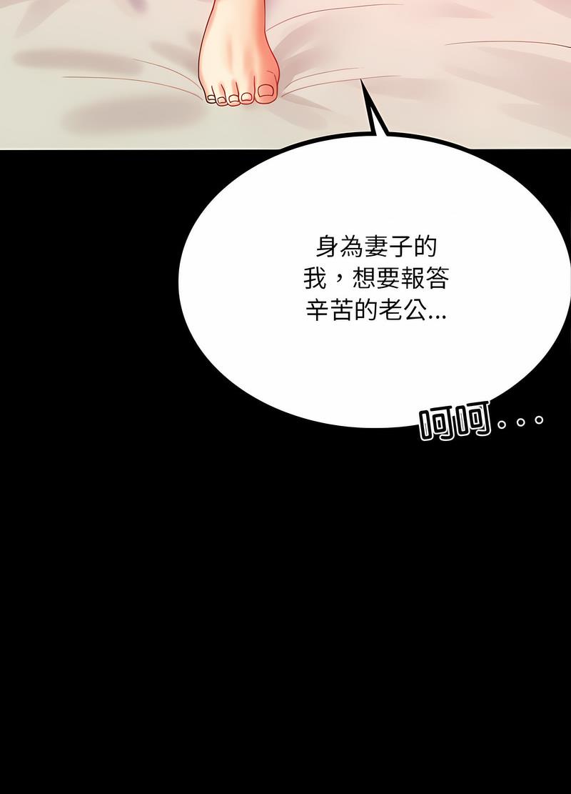 46P - 完美妻子的背叛/背叛的开始