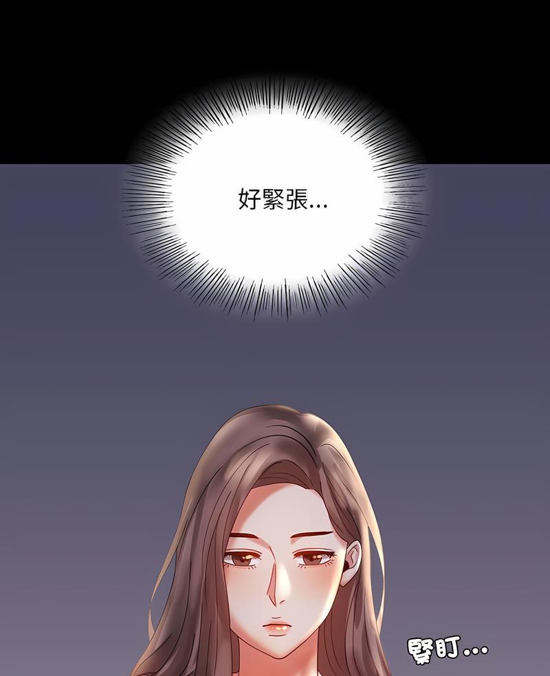 4P - 完美妻子的背叛/背叛的开始