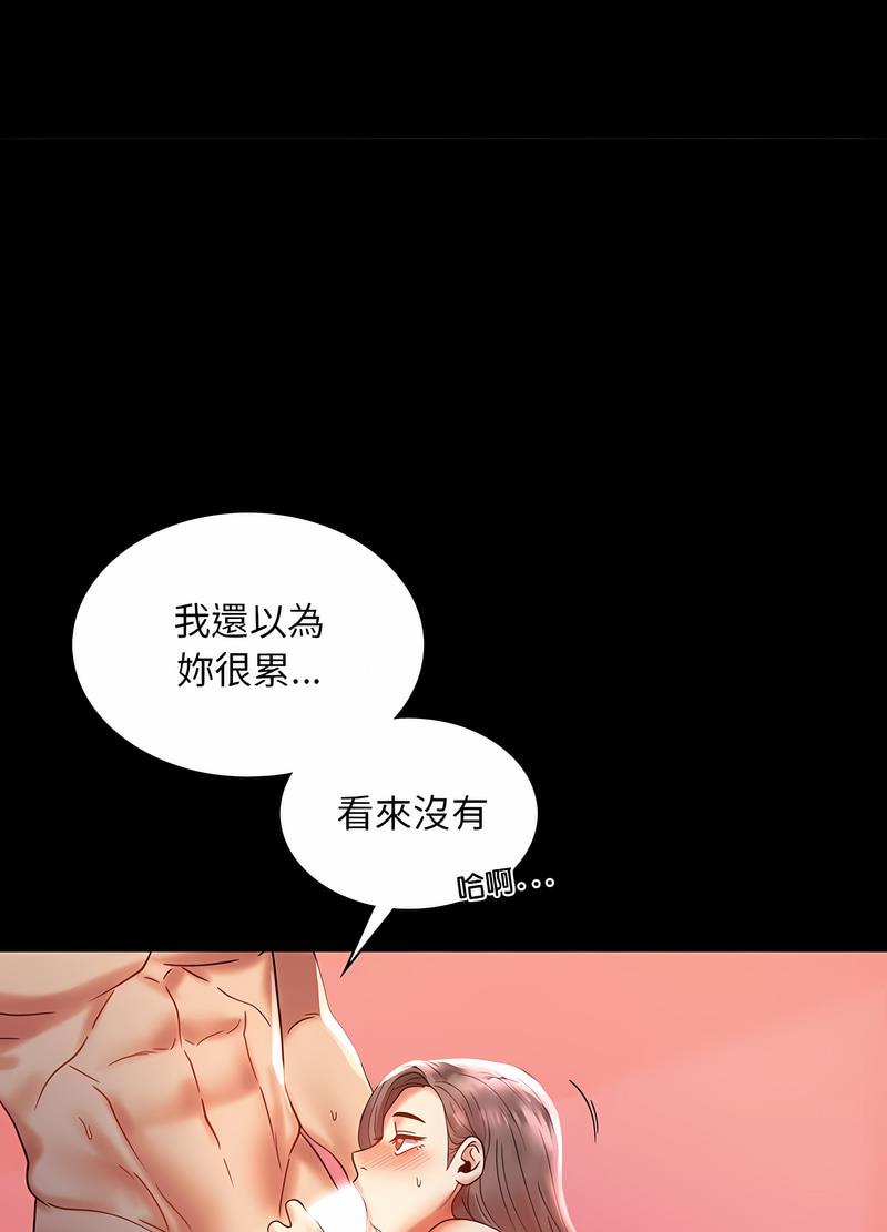 58P - 完美妻子的背叛/背叛的开始