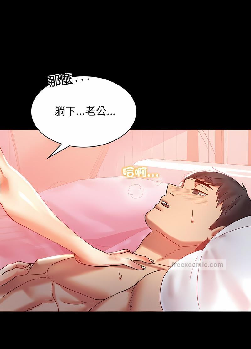 60P - 完美妻子的背叛/背叛的开始