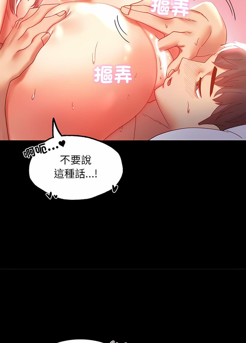 71P - 完美妻子的背叛/背叛的开始