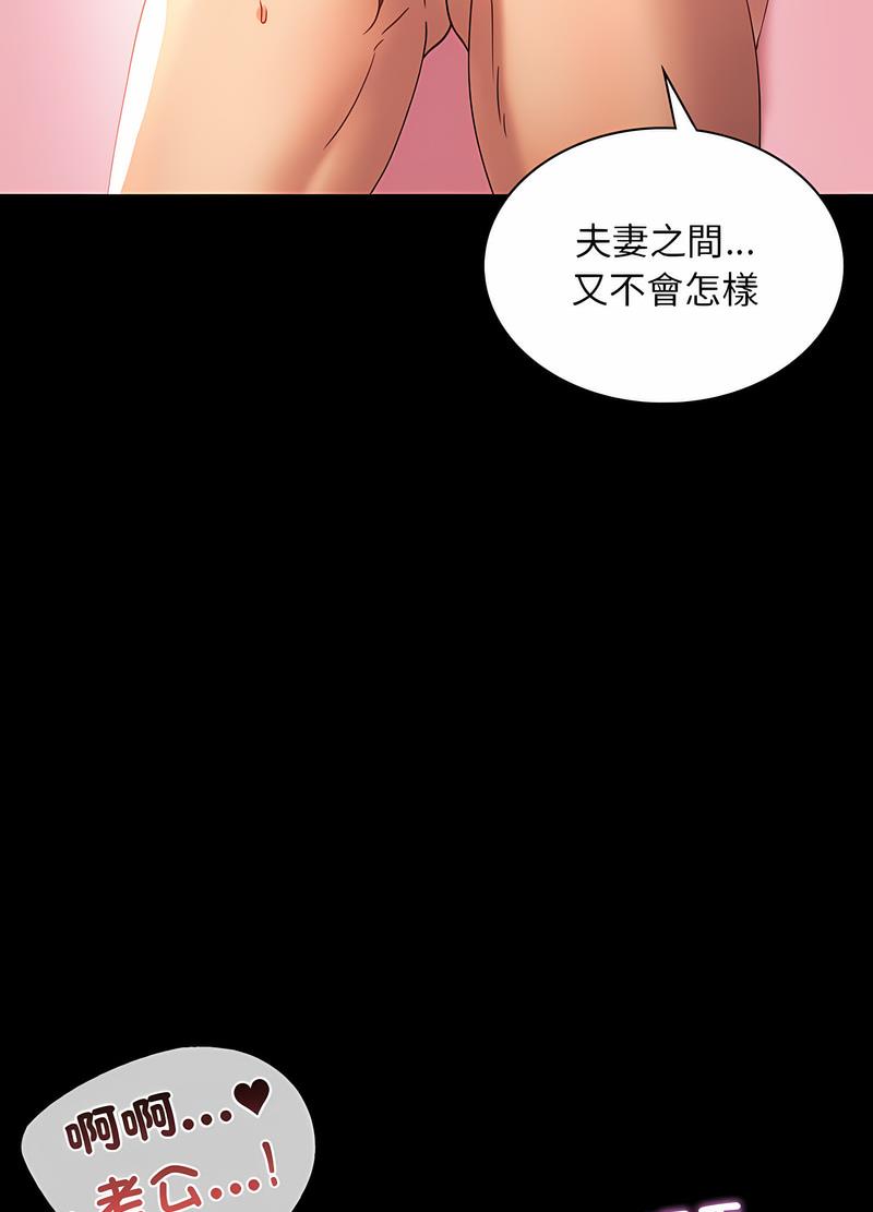 73P - 完美妻子的背叛/背叛的开始