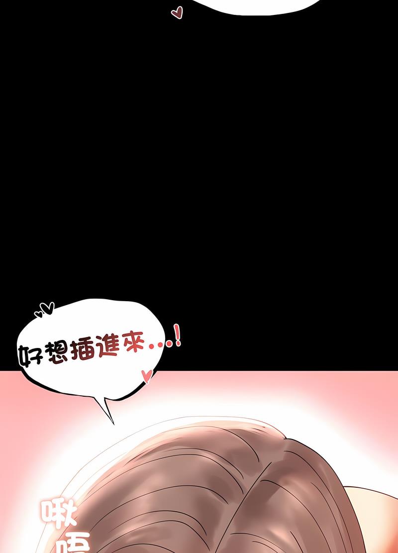 75P - 完美妻子的背叛/背叛的开始