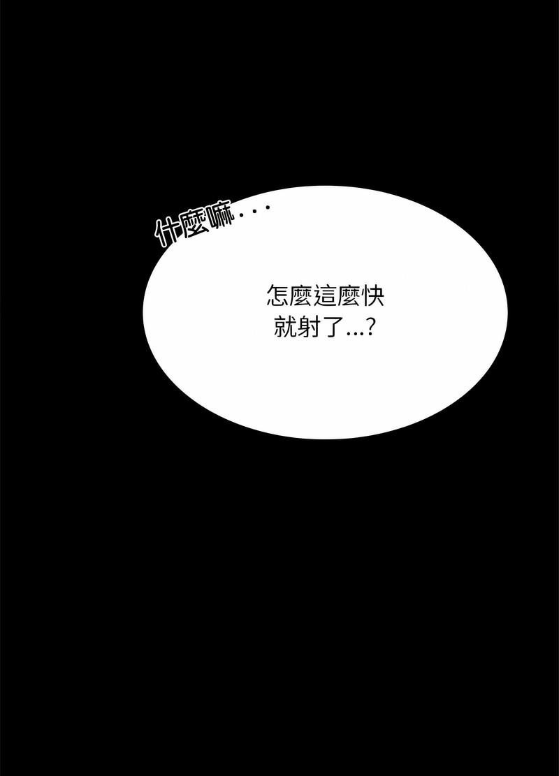 86P - 完美妻子的背叛/背叛的开始