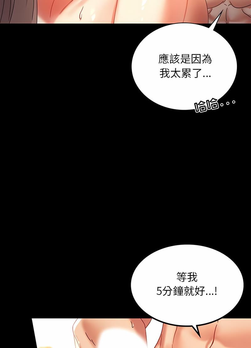 88P - 完美妻子的背叛/背叛的开始
