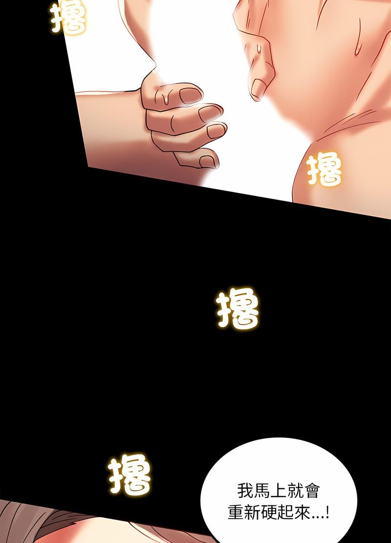89P - 完美妻子的背叛/背叛的开始