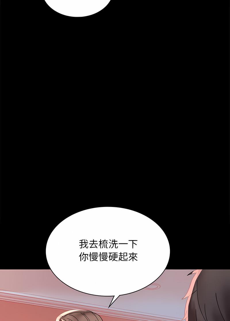 92P - 完美妻子的背叛/背叛的开始