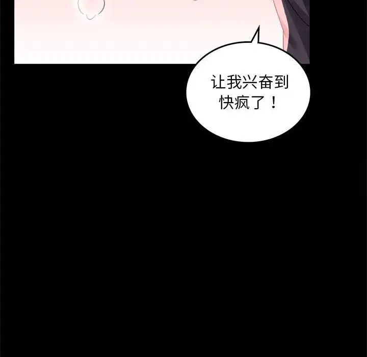 108P - 完美妻子的背叛/背叛的开始