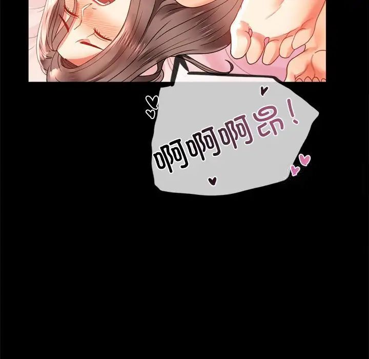 113P - 完美妻子的背叛/背叛的开始