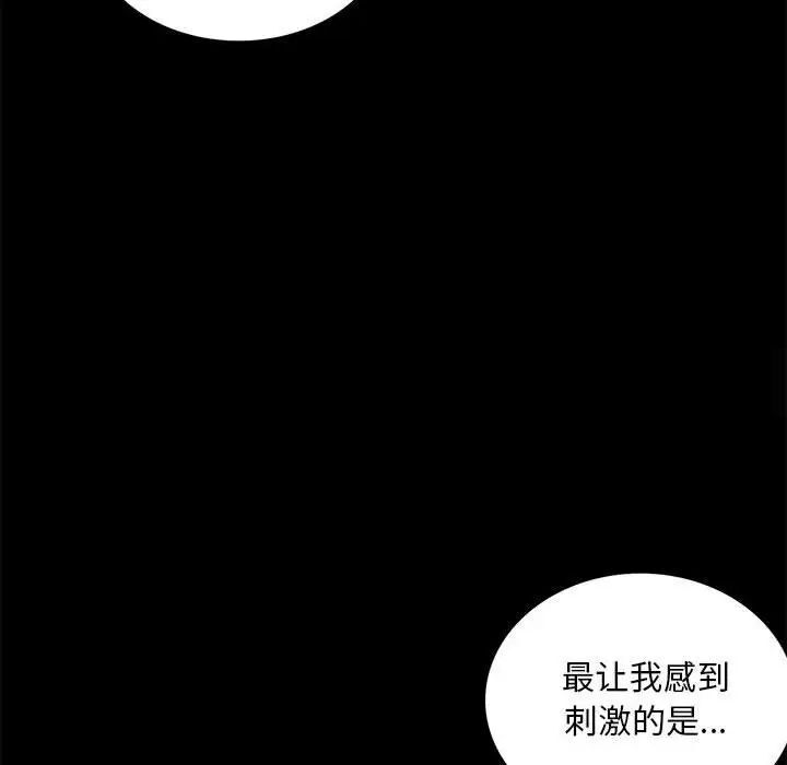 122P - 完美妻子的背叛/背叛的开始