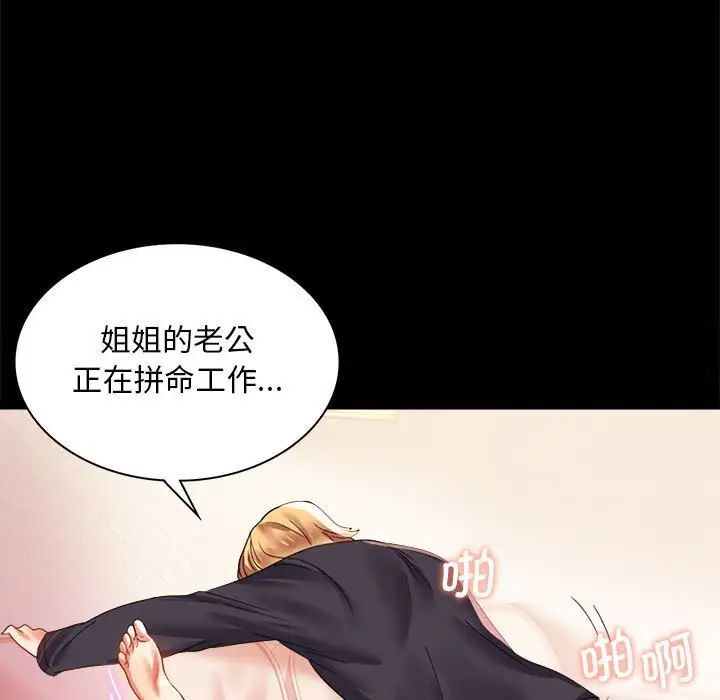 125P - 完美妻子的背叛/背叛的开始