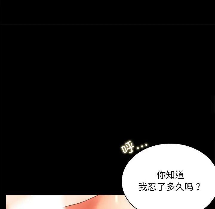 127P - 完美妻子的背叛/背叛的开始