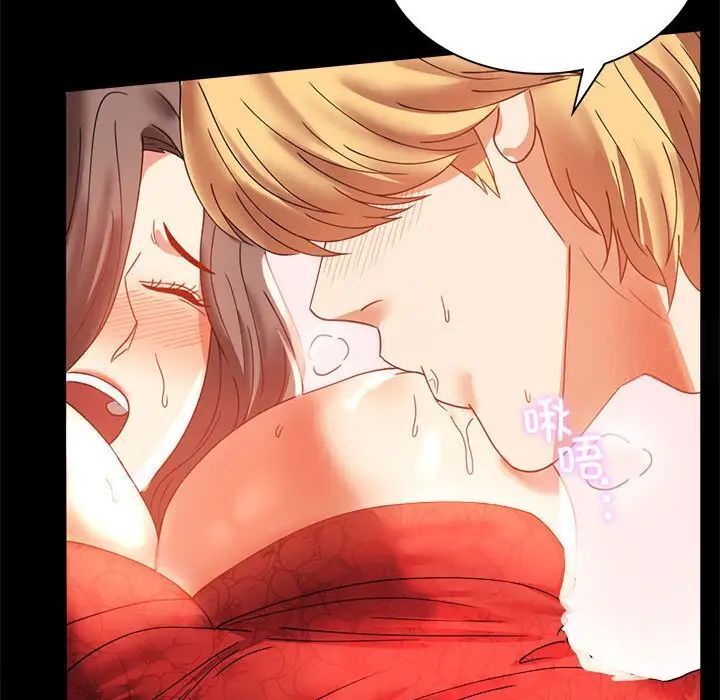 130P - 完美妻子的背叛/背叛的开始