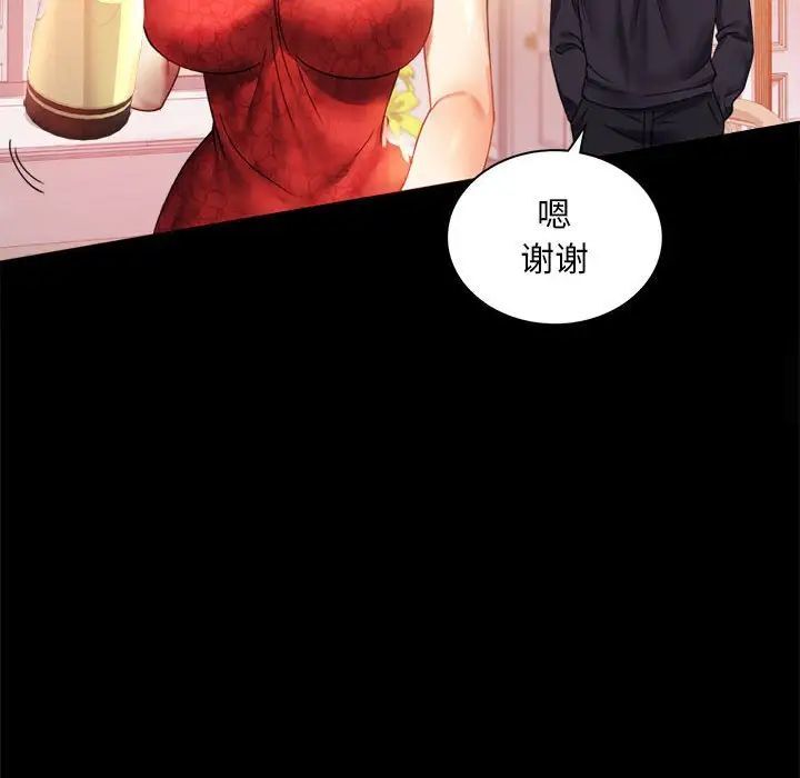 14P - 完美妻子的背叛/背叛的开始