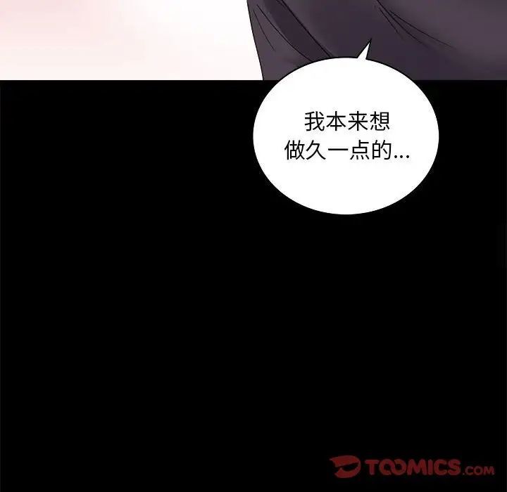 156P - 完美妻子的背叛/背叛的开始