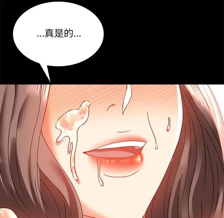 159P - 完美妻子的背叛/背叛的开始