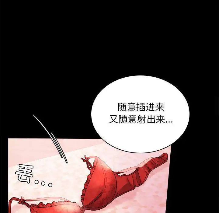 161P - 完美妻子的背叛/背叛的开始