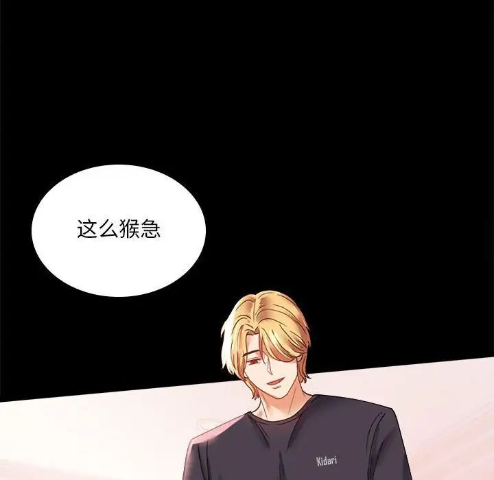 163P - 完美妻子的背叛/背叛的开始