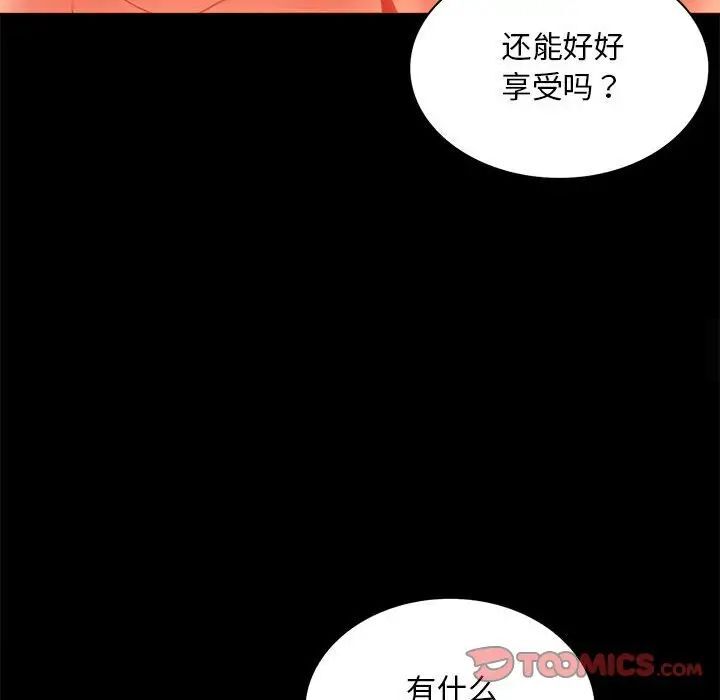 165P - 完美妻子的背叛/背叛的开始