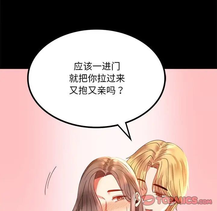 30P - 完美妻子的背叛/背叛的开始