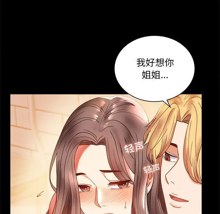33P - 完美妻子的背叛/背叛的开始