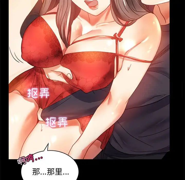 34P - 完美妻子的背叛/背叛的开始
