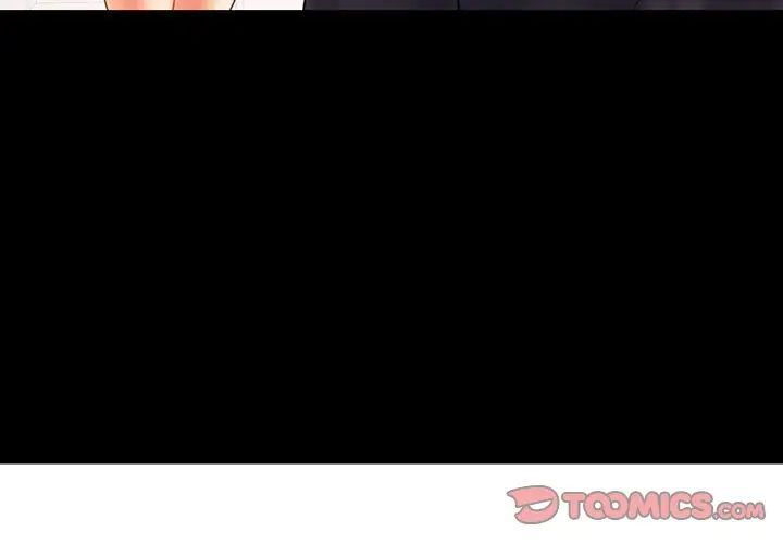 3P - 完美妻子的背叛/背叛的开始