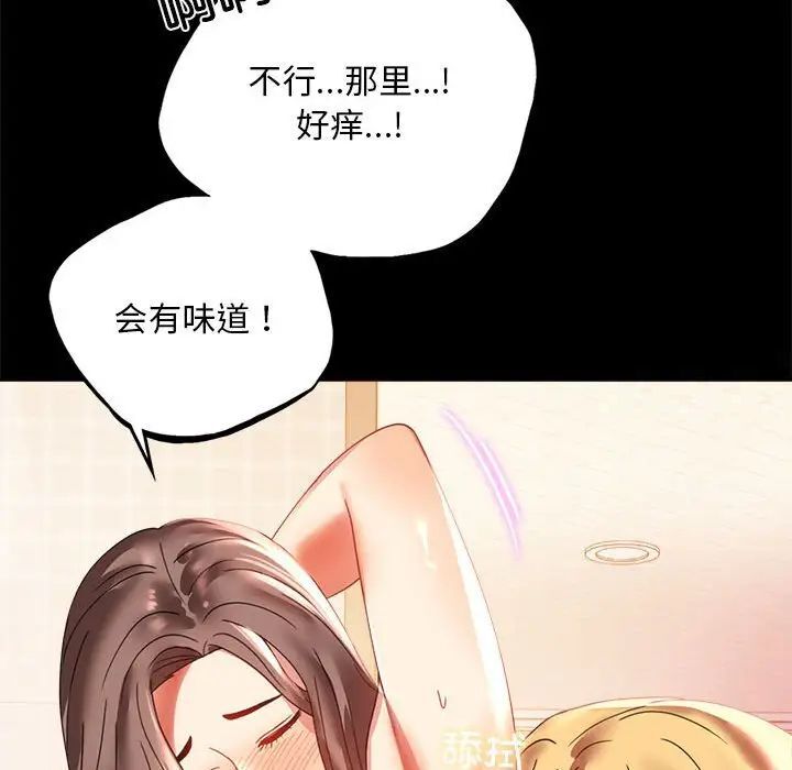 50P - 完美妻子的背叛/背叛的开始