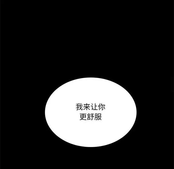 56P - 完美妻子的背叛/背叛的开始