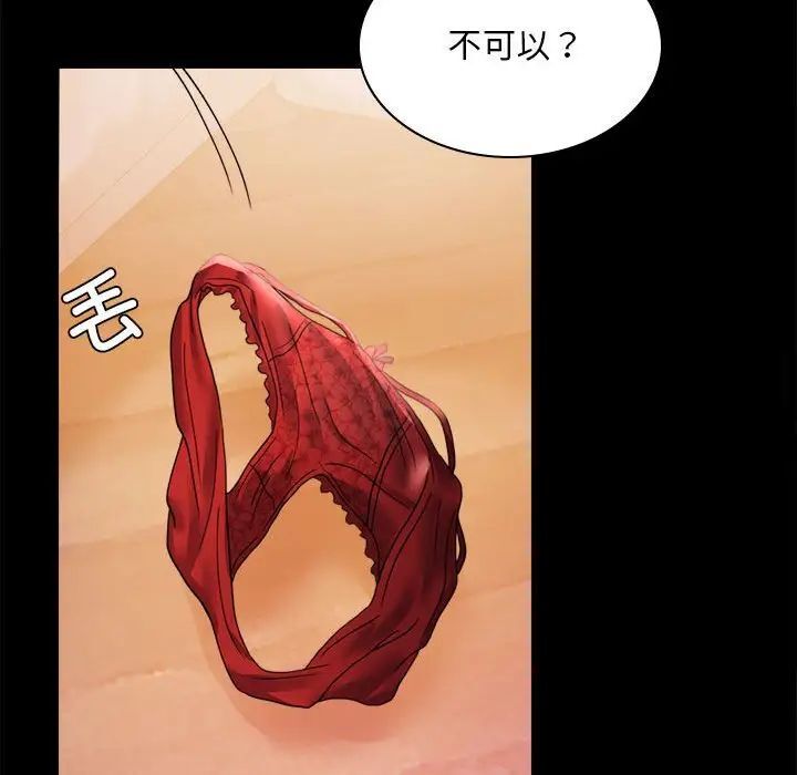 64P - 完美妻子的背叛/背叛的开始
