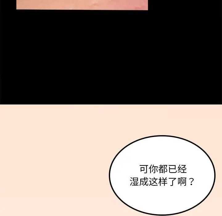 65P - 完美妻子的背叛/背叛的开始
