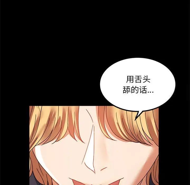 68P - 完美妻子的背叛/背叛的开始