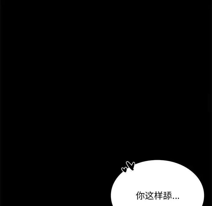 74P - 完美妻子的背叛/背叛的开始