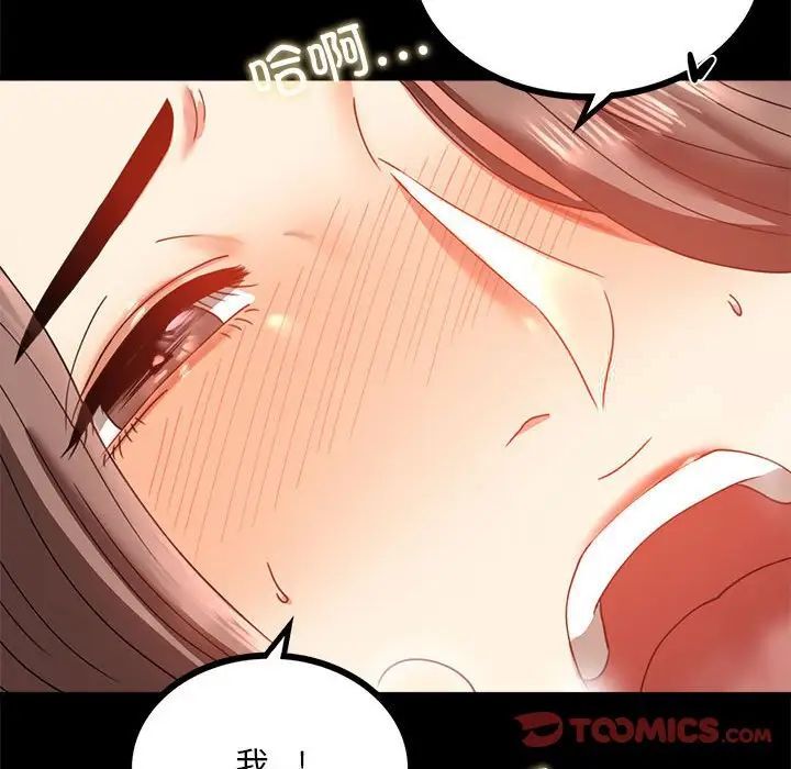 75P - 完美妻子的背叛/背叛的开始