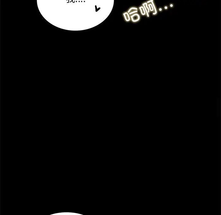 76P - 完美妻子的背叛/背叛的开始