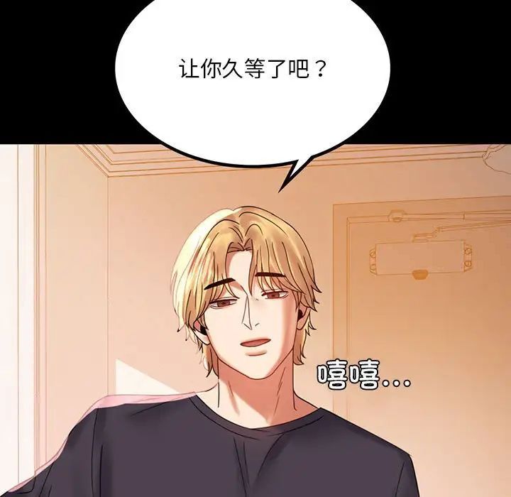 7P - 完美妻子的背叛/背叛的开始