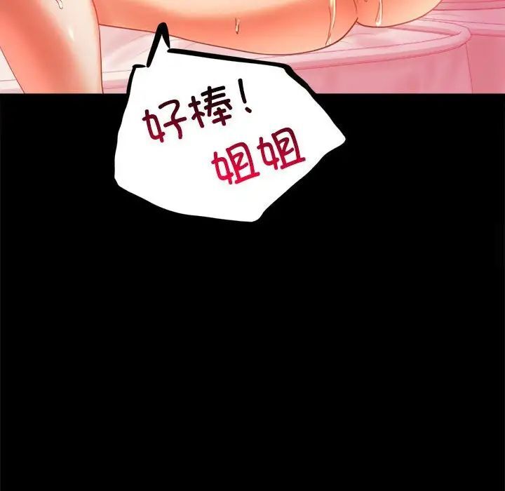 91P - 完美妻子的背叛/背叛的开始