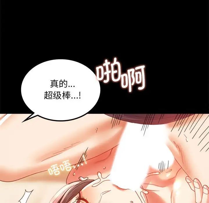 92P - 完美妻子的背叛/背叛的开始