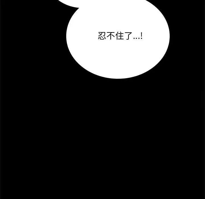 98P - 完美妻子的背叛/背叛的开始