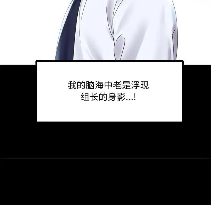 102P - 完美妻子的背叛/背叛的开始
